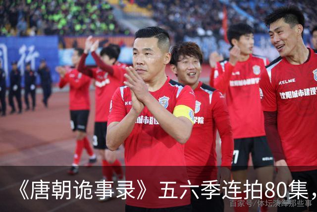 《唐朝诡事录》五六季连拍80集，四川剑门关开机，原班人马回归，4大看点充满期待