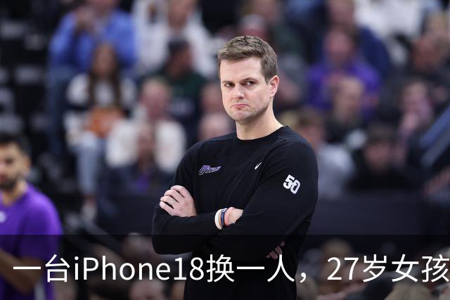 一台iPhone18换一人，27岁女孩赴泰见网友，女司机接走后再没消息！
