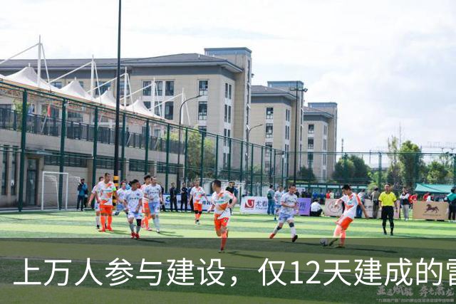 上万人参与建设，仅12天建成的雷神山医院，停用6年后荒废了吗？