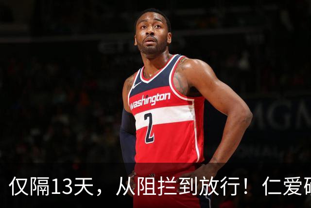 仅隔13天，从阻拦到放行！仁爱礁的规矩，中方定死了，菲律宾没辙
