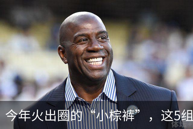 今年火出圈的“小棕裤”，这5组搭配太好看了，照着穿就可以