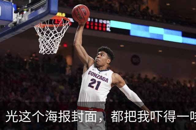光这个海报封面，都把我吓得一哆嗦