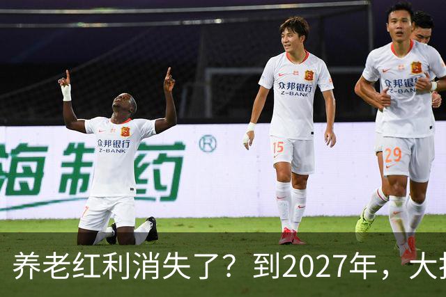 养老红利消失了？到2027年，大批传统养老院或许会统统倒闭