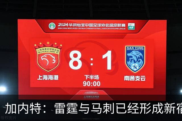 加内特：雷霆与马刺已经形成新宿敌 西部现在还不是文班的天下