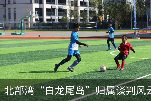 北部湾“白龙尾岛”归属谈判风云？中国与越南多轮激烈交锋，最终结果结局让人感慨唏嘘？