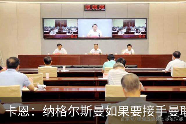 卡恩：纳格尔斯曼如果要接手曼联需要三思
