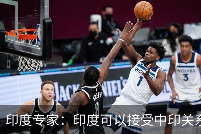印度专家：印度可以接受中印关系缓和，但中国愿意给钱给技术吗？
