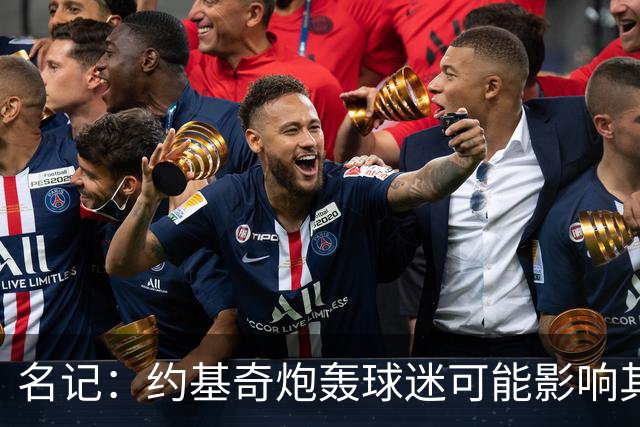 名记：约基奇炮轰球迷可能影响其续约 已引起多支球队的密切关注