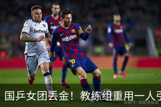 国乒女团丢金！教练组重用一人引争议，侯英超评：打削球没有捷径