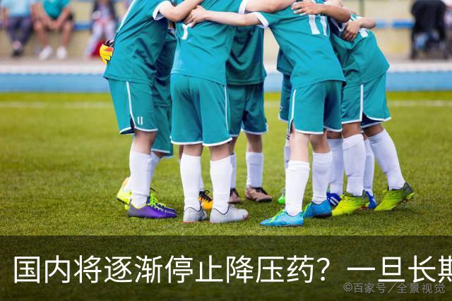 国内将逐渐停止降压药？一旦长期吃降压药人就废了？医生讲出实情