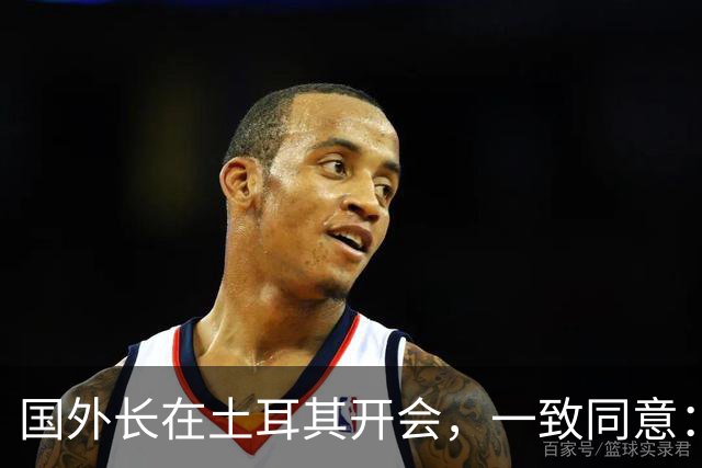 国外长在土耳其开会，一致同意：立即停战！