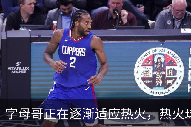 字母哥正在逐渐适应热火，热火球员也在逐渐适应字母哥的打法？