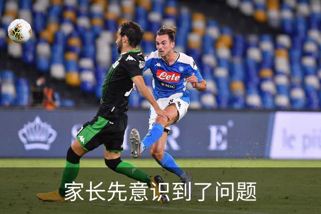 家长先意识到了问题