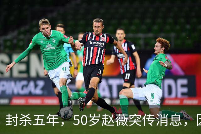 封杀五年，50岁赵薇突传消息，因胃癌去世传闻一年多前已真相大白