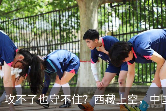 攻不了也守不住？西藏上空，中国空军被印度压制了整整40年