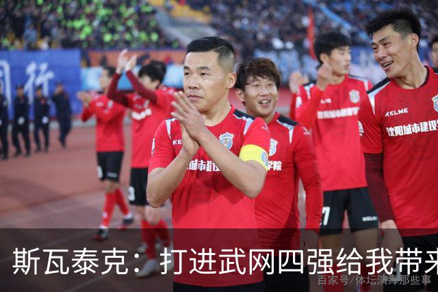 斯瓦泰克：打进武网四强给我带来了动力，会继续前往宁波参赛