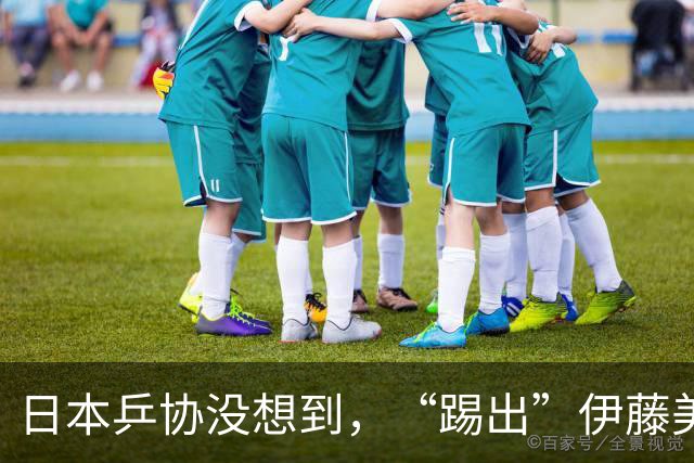 日本乒协没想到，“踢出”伊藤美诚名单不到一天，就遭到口碑反噬