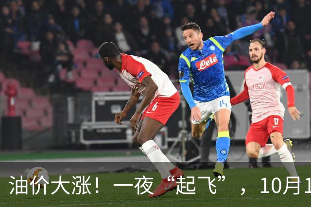 油价大涨！一夜“起飞”，10月17日全国92,95汽油“预涨超1.5毛/升”后，下周或“涨更多”，2026年第“14次”上涨，下次10月29日调价