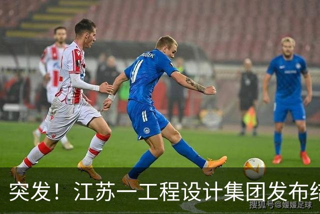 突发！江苏一工程设计集团发布结业通知：11月1日停产解散，承诺结清工资与补偿金