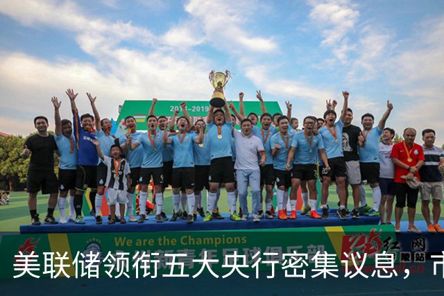 美联储领衔五大央行密集议息，市场预期10月按兵不动而12月加息概率升至近75%，南方基金司南投顾重视海外利率路径的重新定价