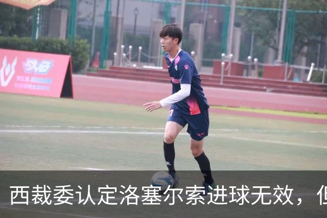 西裁委认定洛塞尔索进球无效，但并未公布居莱尔疑似肘击画面