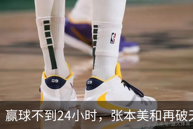 赢球不到24小时，张本美和再破'天花板'，带领日乒女队亚锦赛夺冠