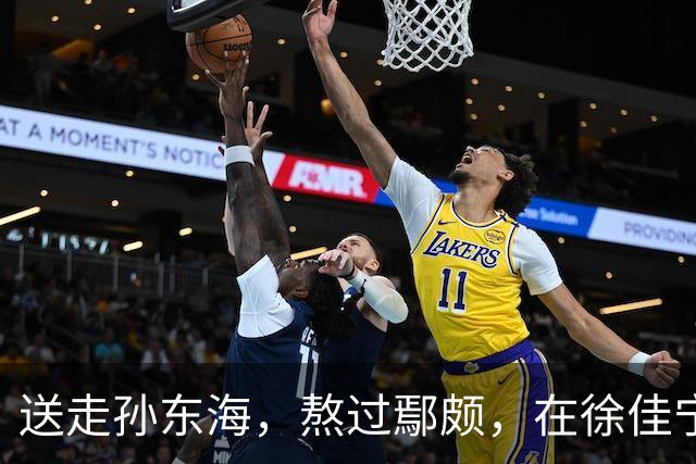 送走孙东海，熬过鄢颇，在徐佳宁爆雷前离婚 李小冉的体面全是自