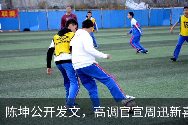 陈坤公开发文，高调官宣周迅新喜讯，两人领证结婚传闻早真相大白