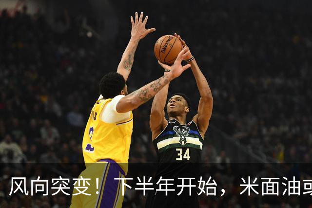 风向突变！下半年开始，米面油或迎来行业大洗牌，普通人如何应对