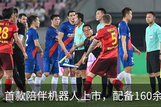 首款陪伴机器人上市，配备160余种交互姿势，或成下一个万亿风口
