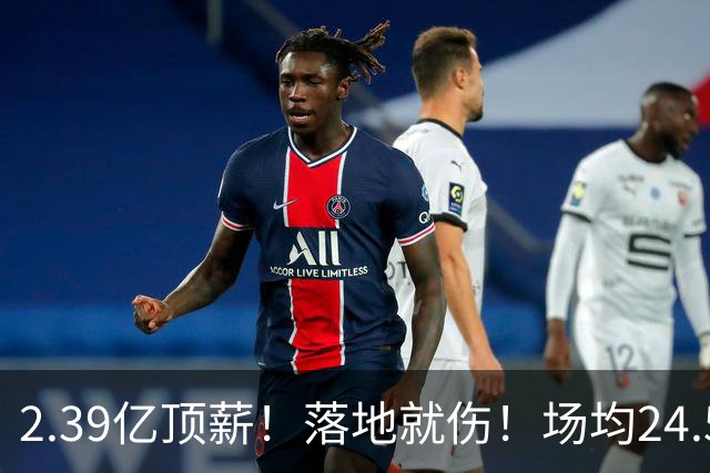 2.39亿顶薪！落地就伤！场均24.5分！魔术要放弃吗？