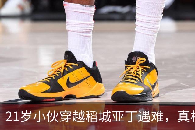 21岁小伙穿越稻城亚丁遇难，真相反转！