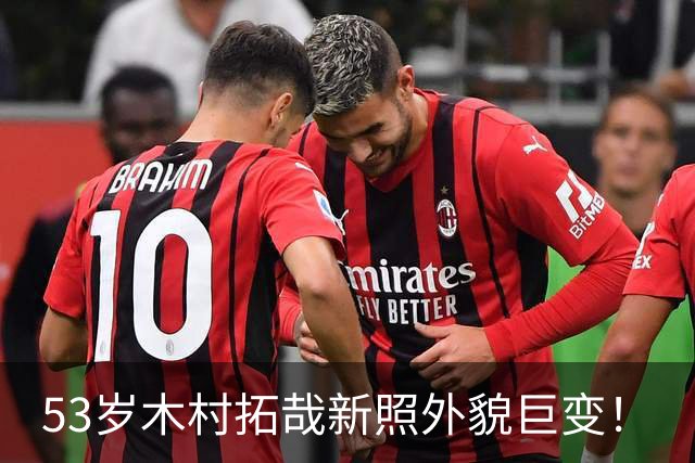 53岁木村拓哉新照外貌巨变！
