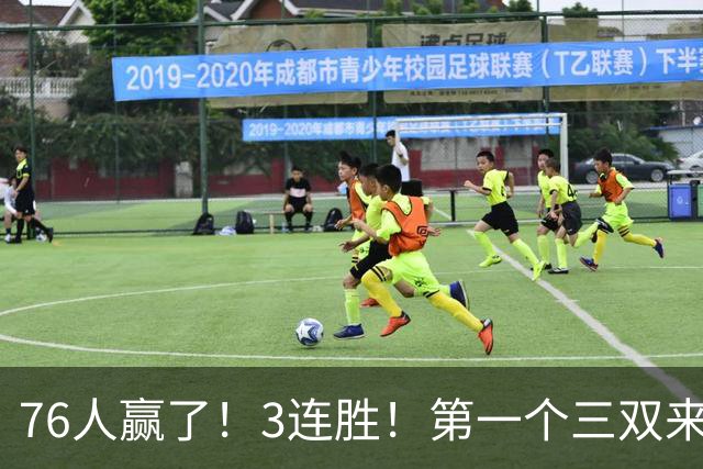 76人赢了！3连胜！第一个三双来了，28+11+10...